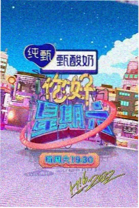 声生不息 国产四区热门综艺
